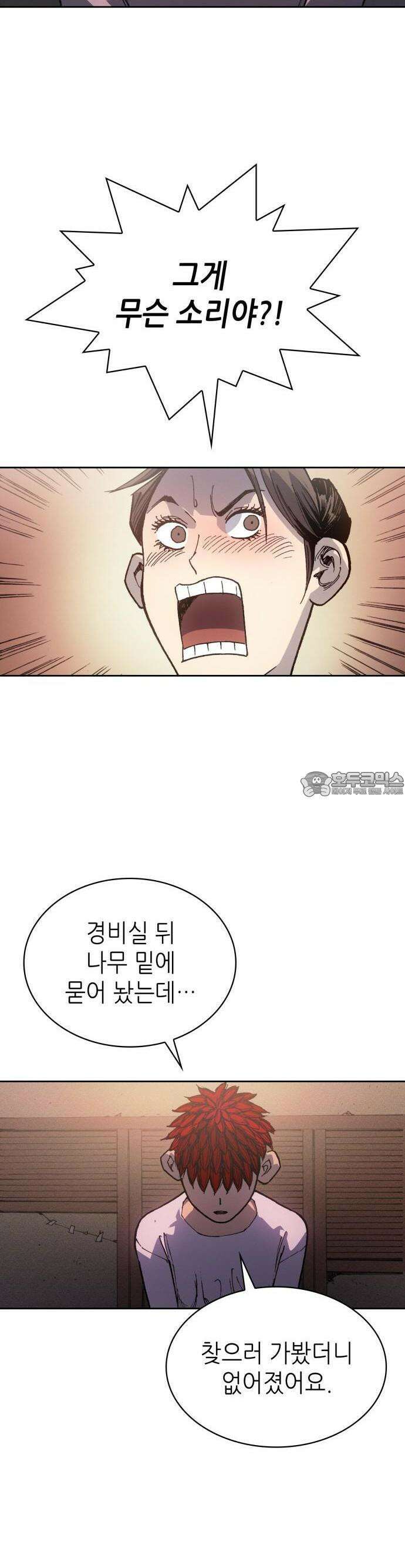 명품시대 002． 1화． 개 같은 내 인생(2) 3