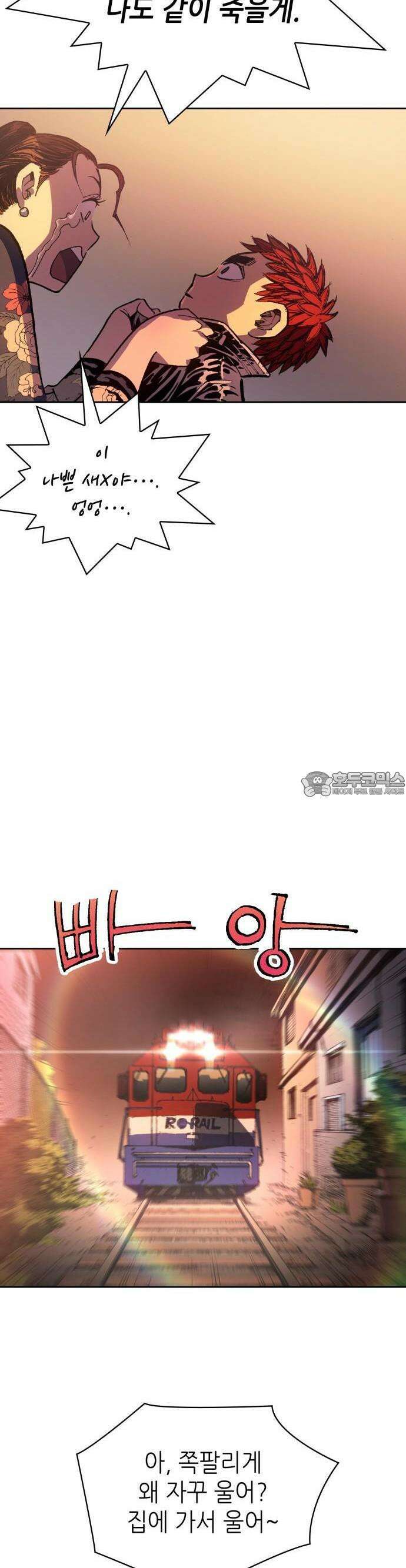 명품시대 002． 1화． 개 같은 내 인생(2) 18