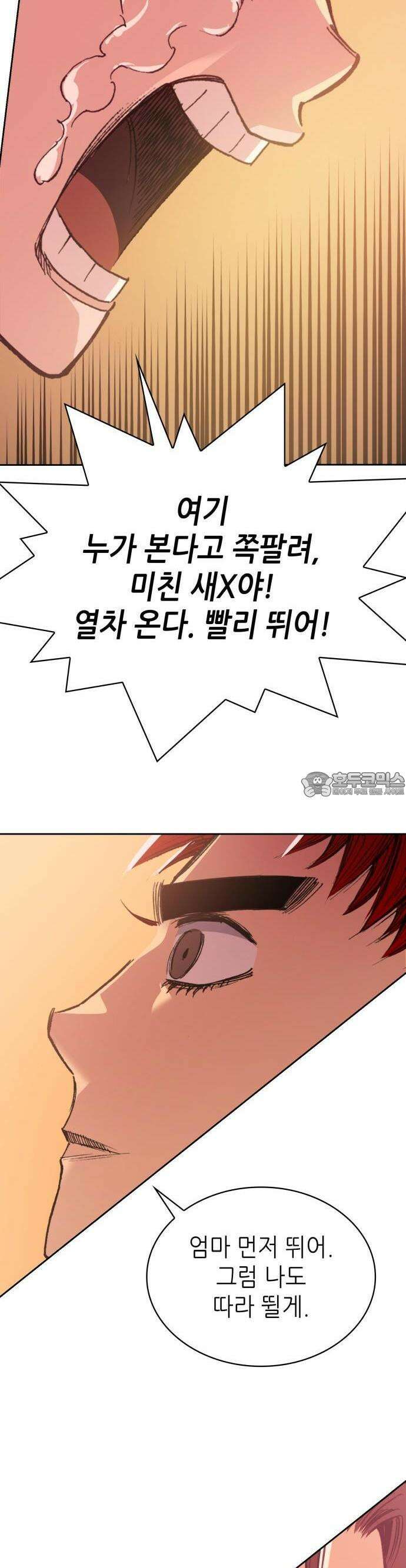 명품시대 002． 1화． 개 같은 내 인생(2) 20