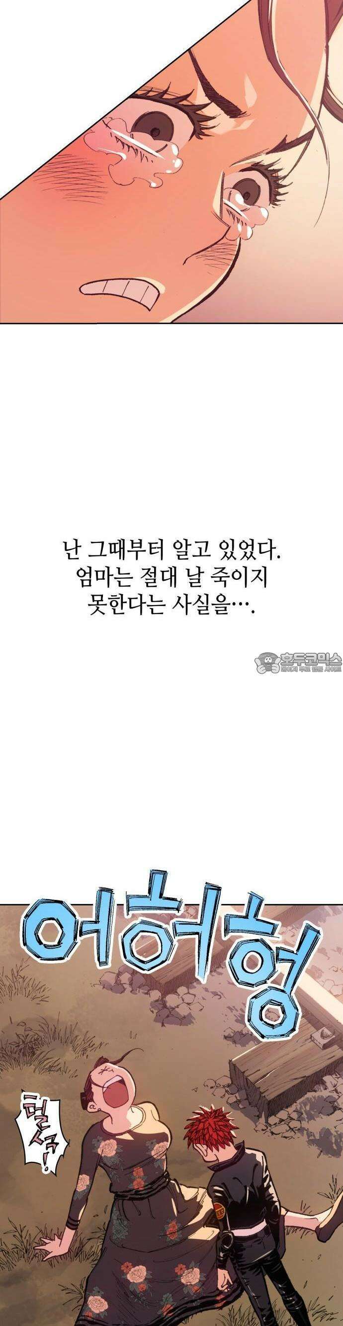 명품시대 002． 1화． 개 같은 내 인생(2) 21