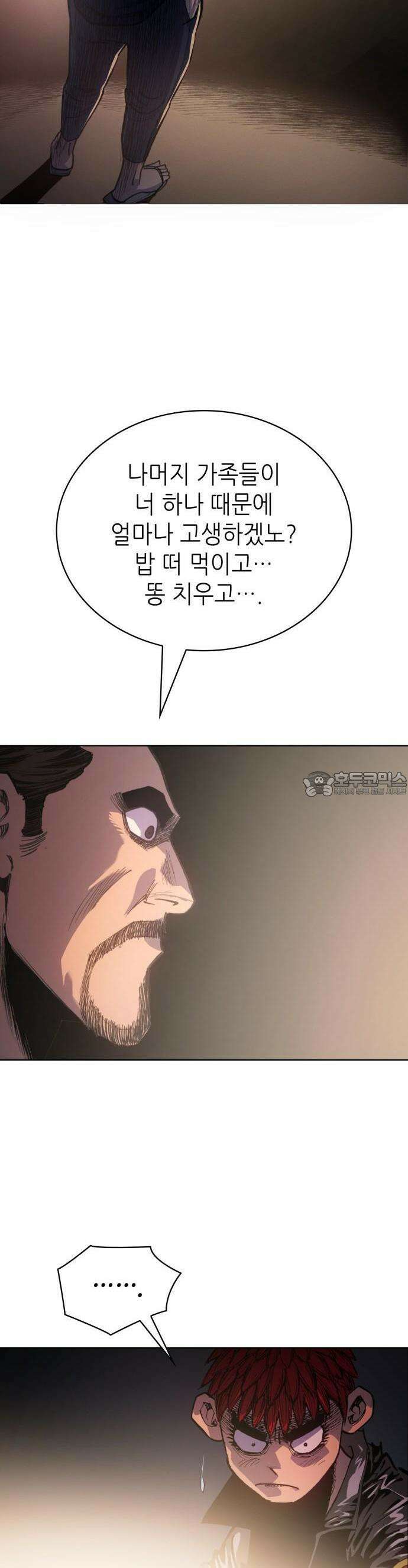 명품시대 002． 1화． 개 같은 내 인생(2) 29