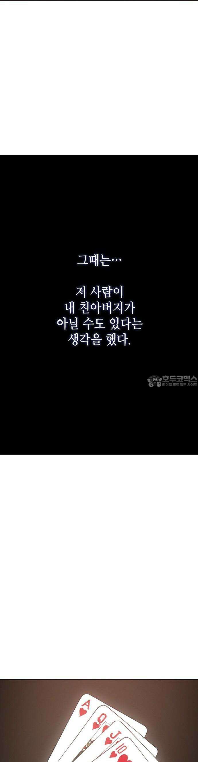 명품시대 002． 1화． 개 같은 내 인생(2) 32