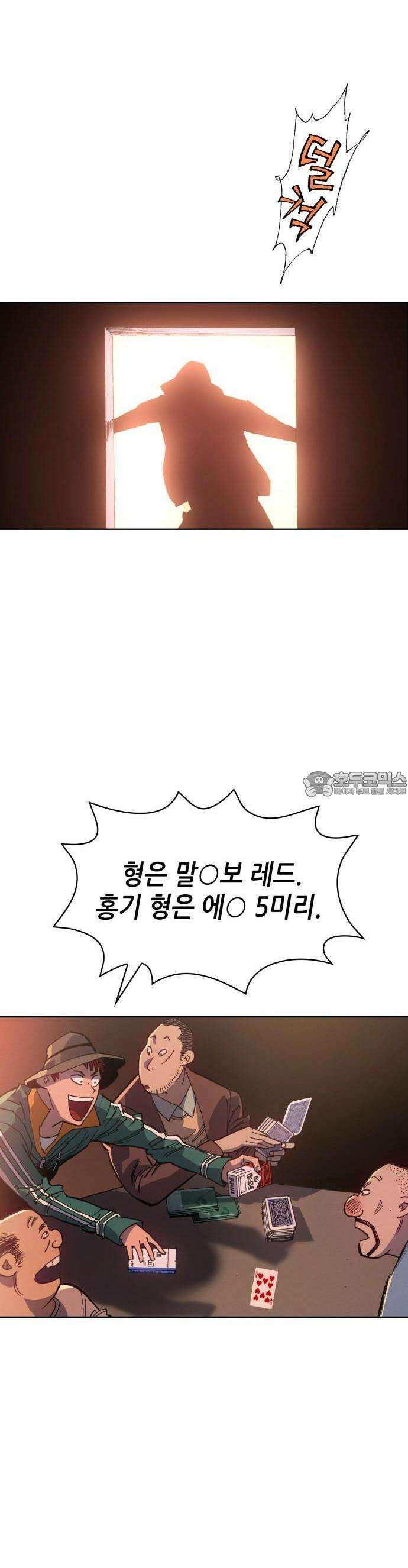 명품시대 002． 1화． 개 같은 내 인생(2) 34