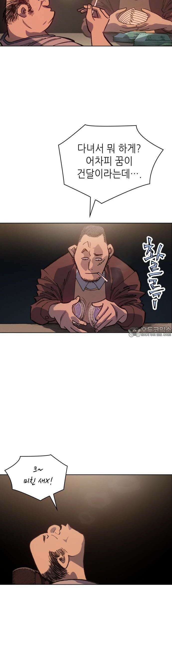 명품시대 002． 1화． 개 같은 내 인생(2) 37