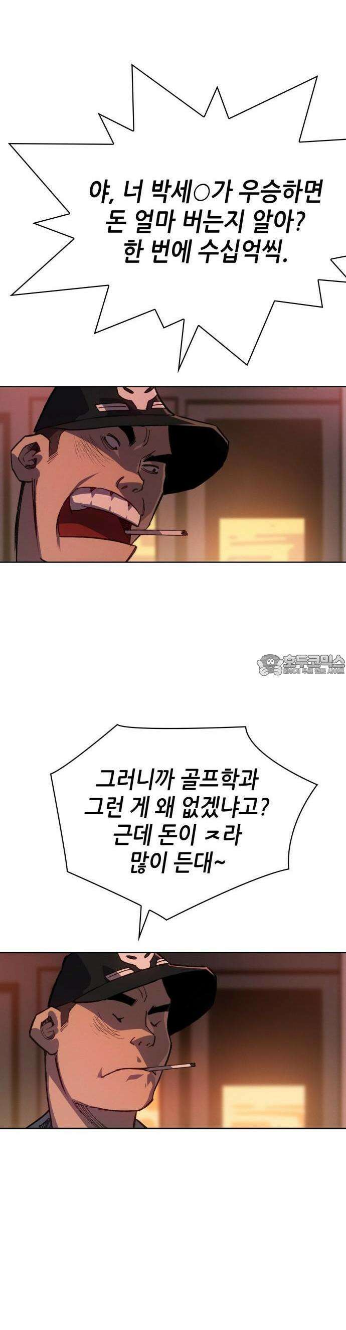 명품시대 002． 1화． 개 같은 내 인생(2) 39