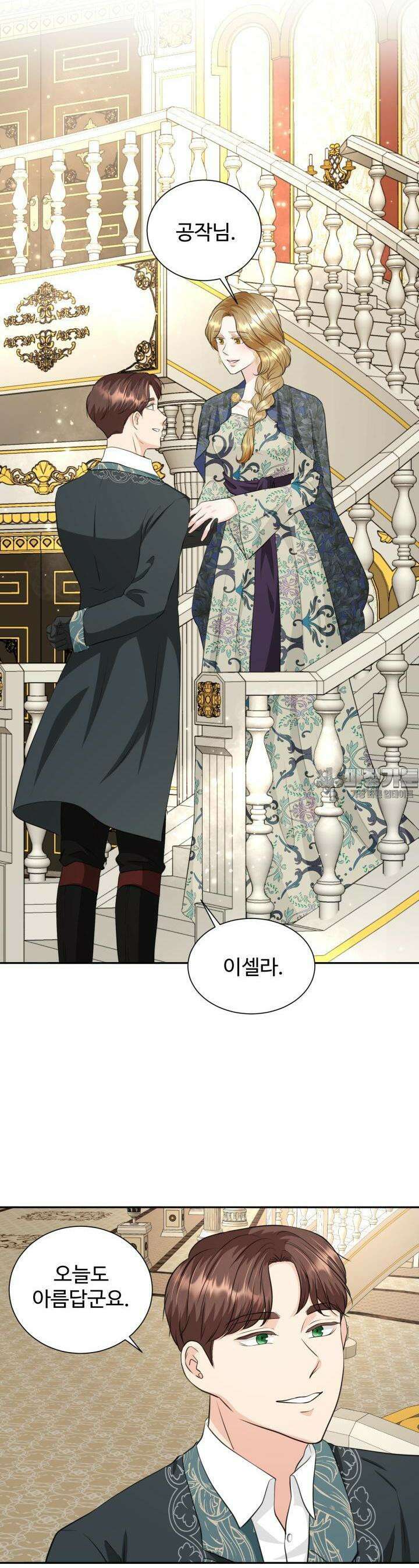 30일의 약혼녀 24화 2