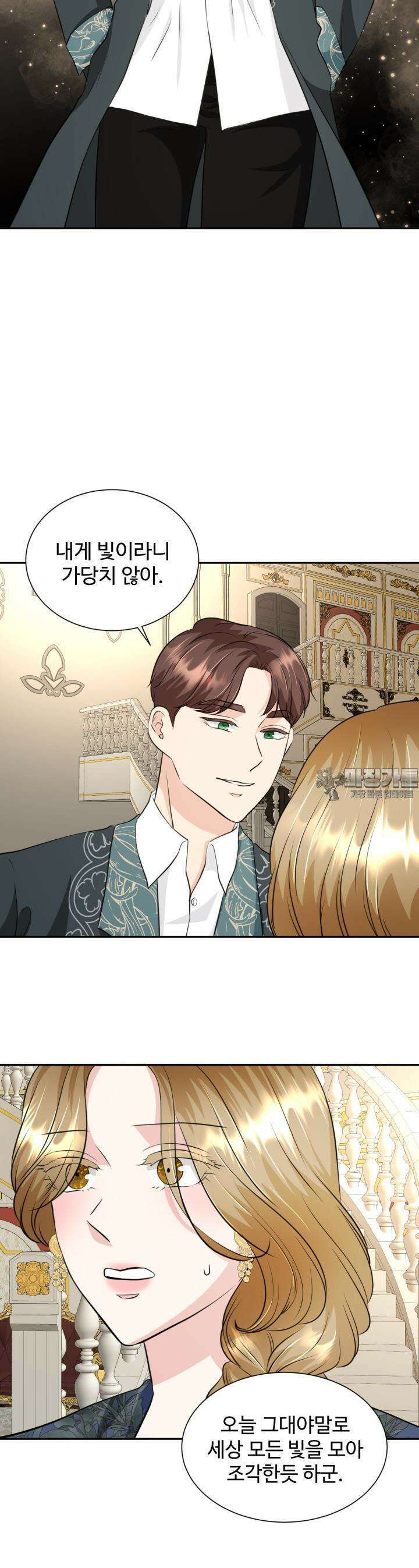 30일의 약혼녀 24화 4