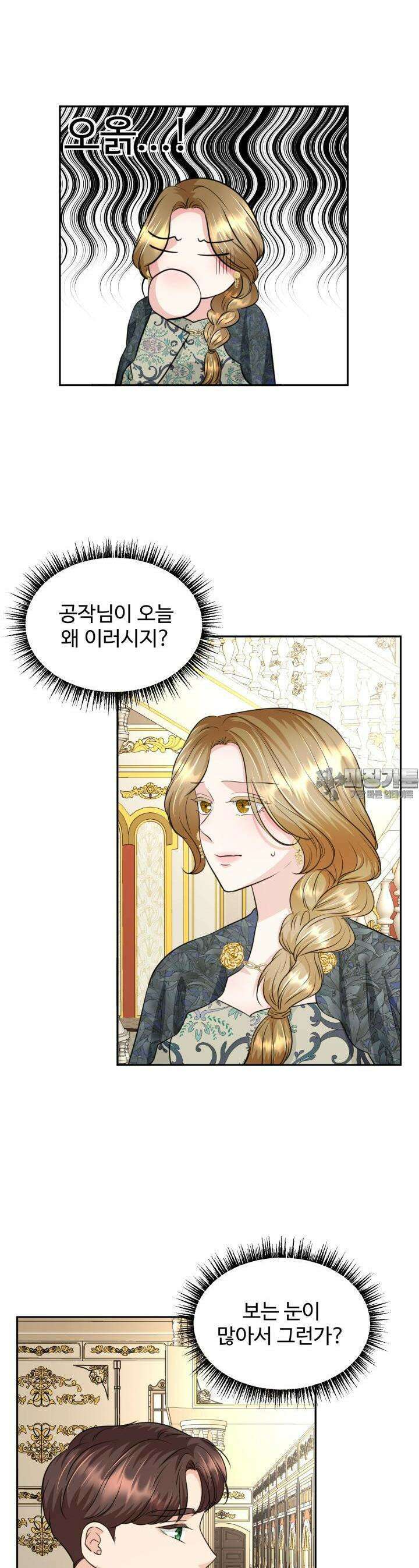 30일의 약혼녀 24화 5