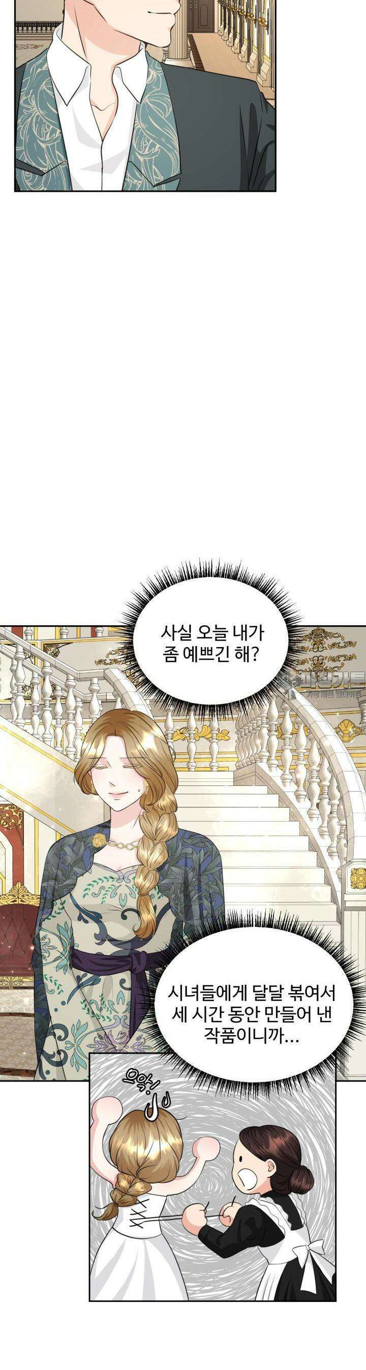 30일의 약혼녀 24화 6