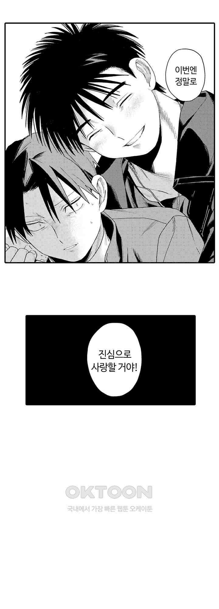 다정한 어둠 3화 4