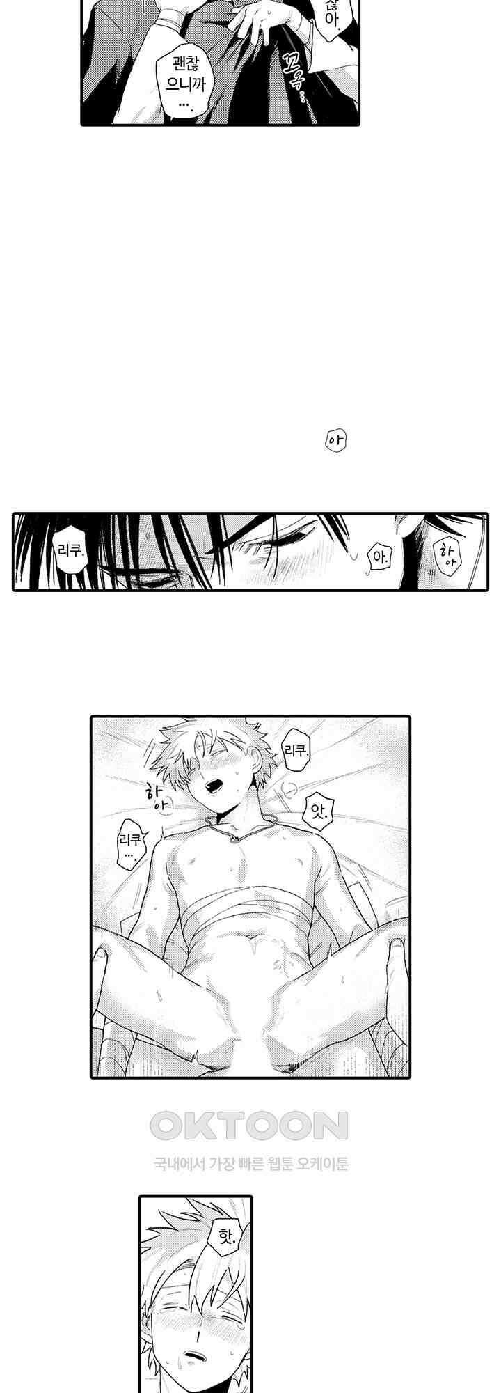 다정한 어둠 3화 10