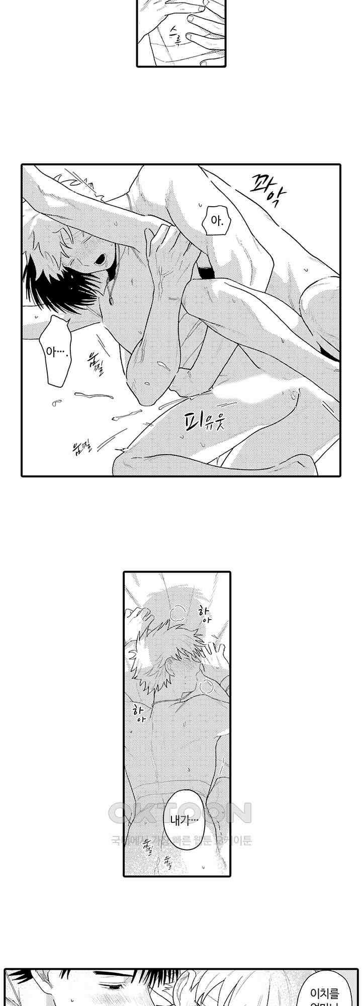 다정한 어둠 3화 13