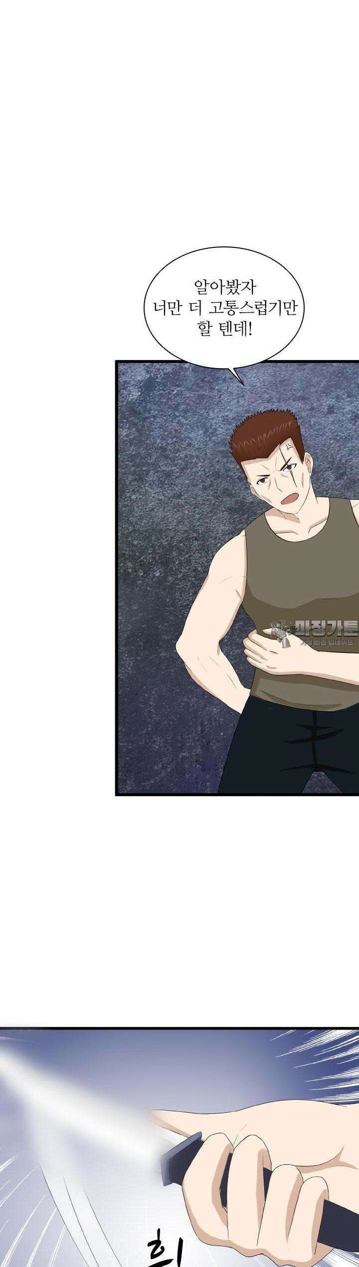 재벌가의 아내가 되었다 21화 3