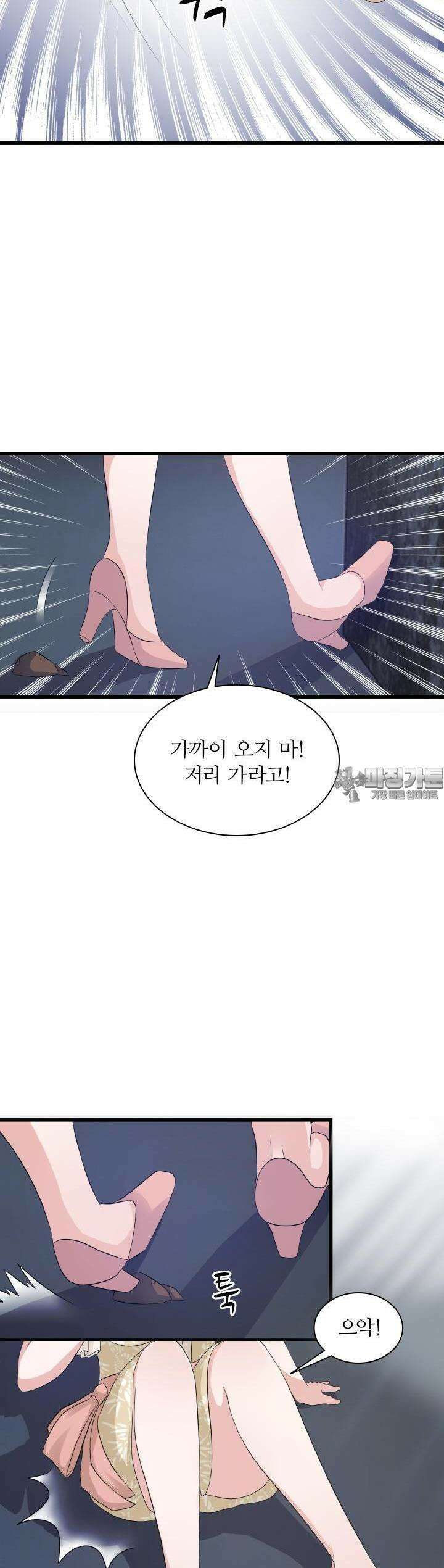 재벌가의 아내가 되었다 21화 4