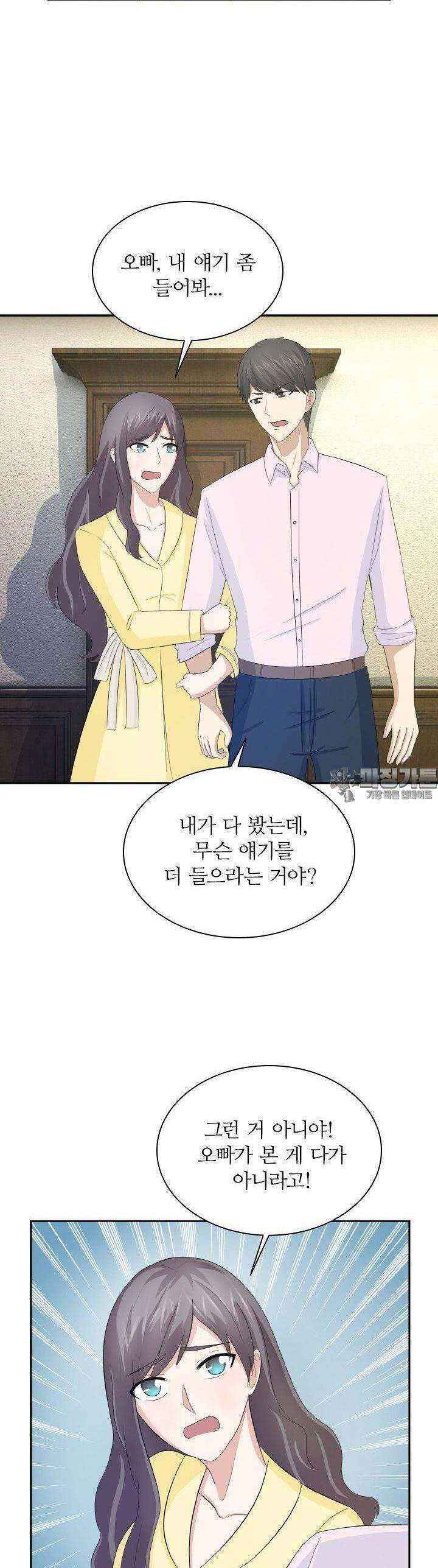 재벌가의 아내가 되었다 31화 4