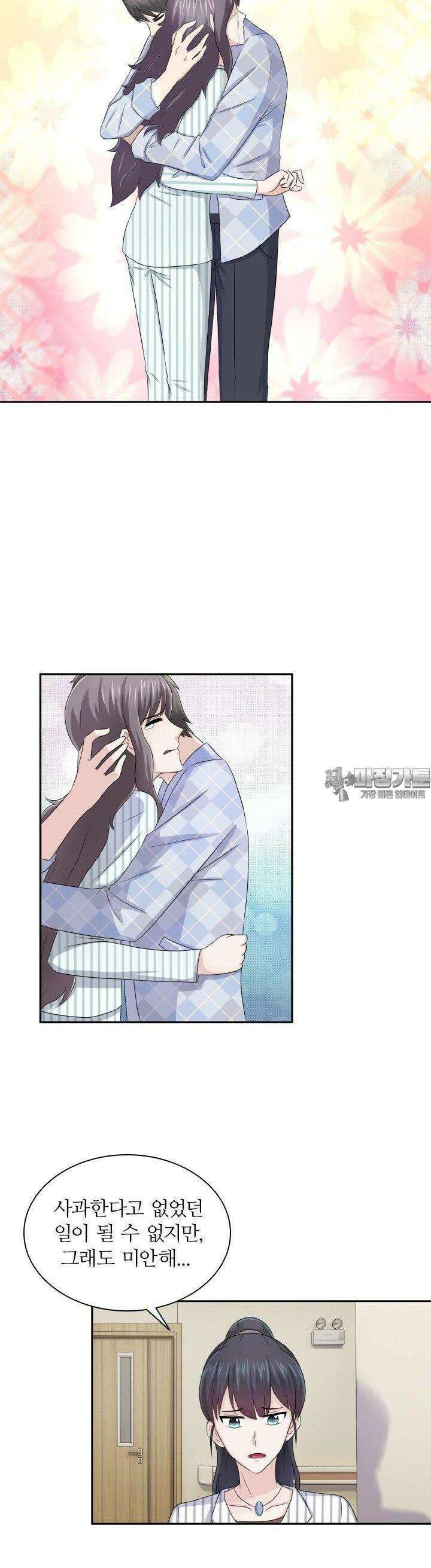 재벌가의 아내가 되었다 41화 4