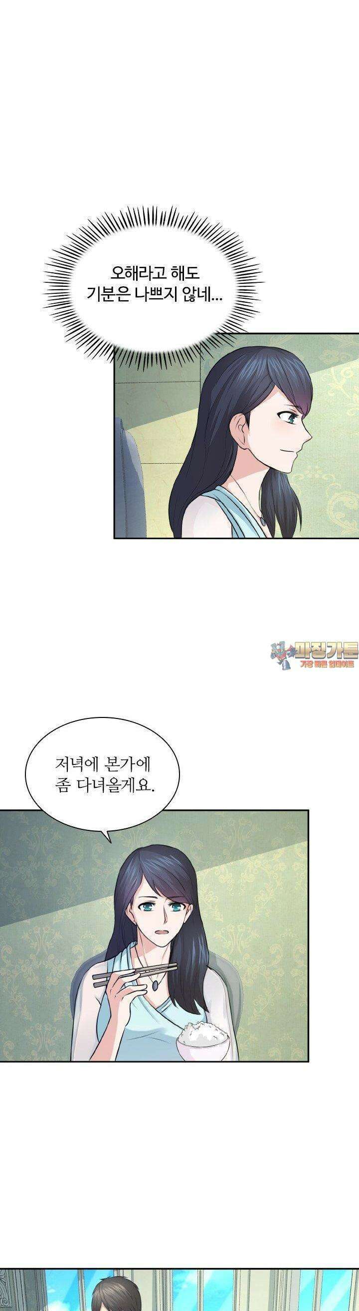 재벌가의 아내가 되었다 51화 1