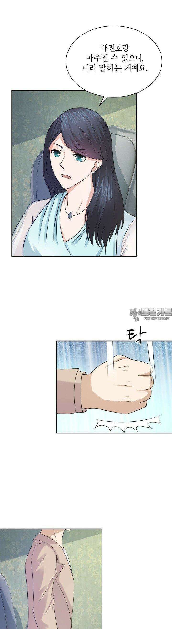 재벌가의 아내가 되었다 51화 3
