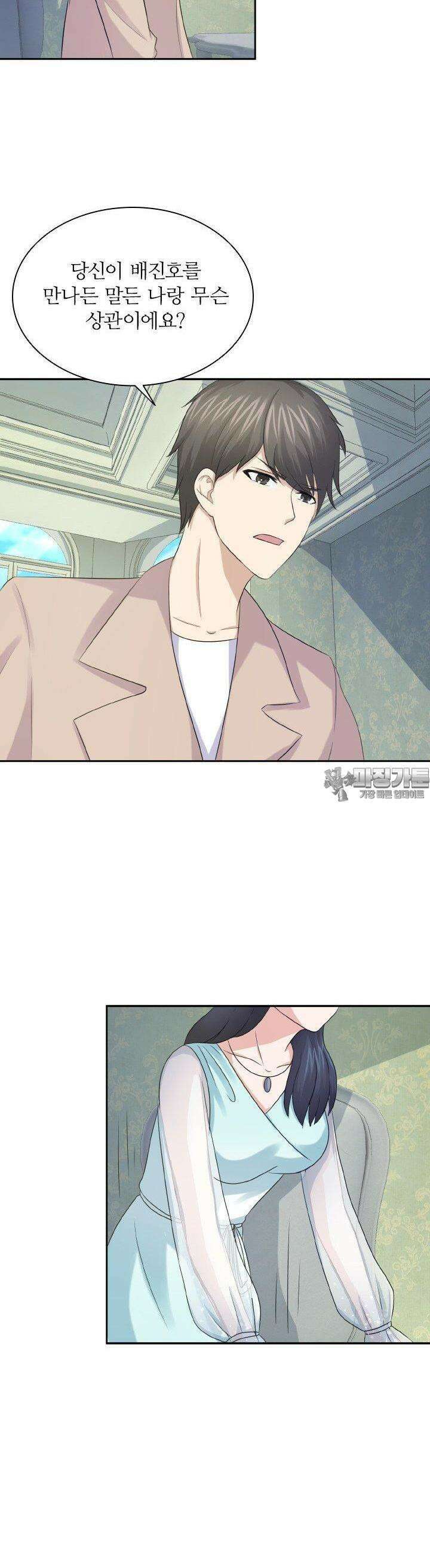 재벌가의 아내가 되었다 51화 4