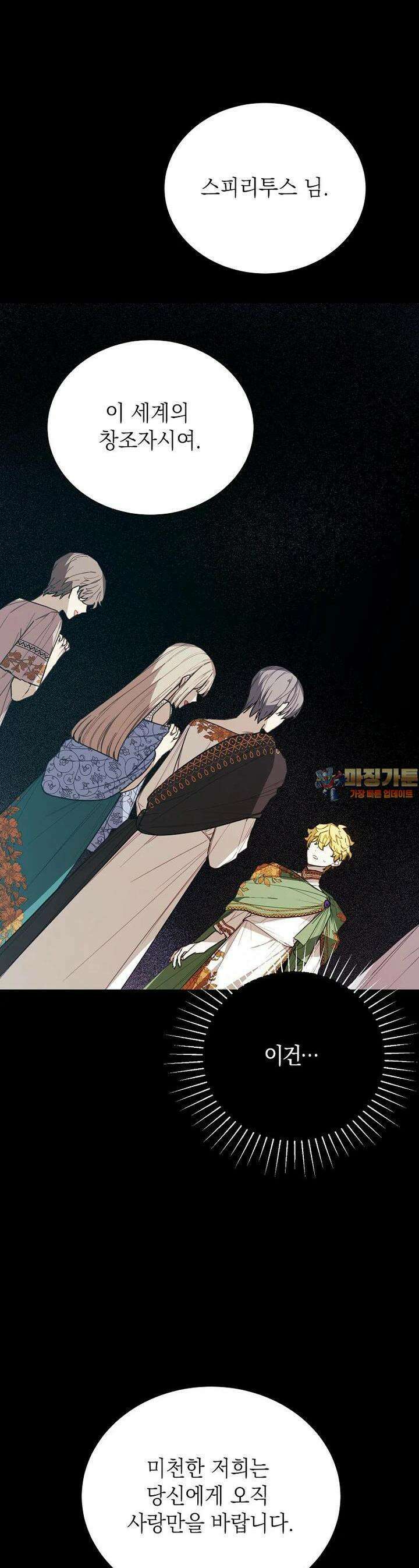 황녀님의 인형가게 80화 1