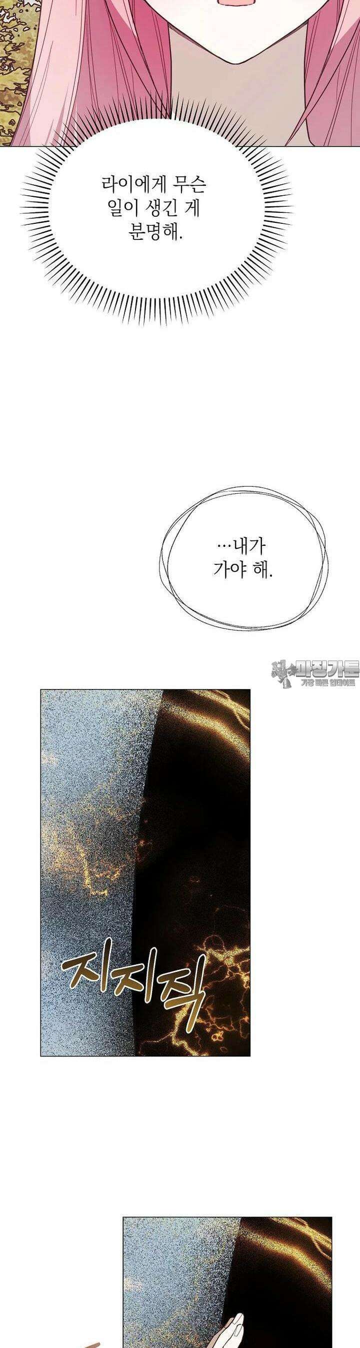 황녀님의 인형가게 80화 6