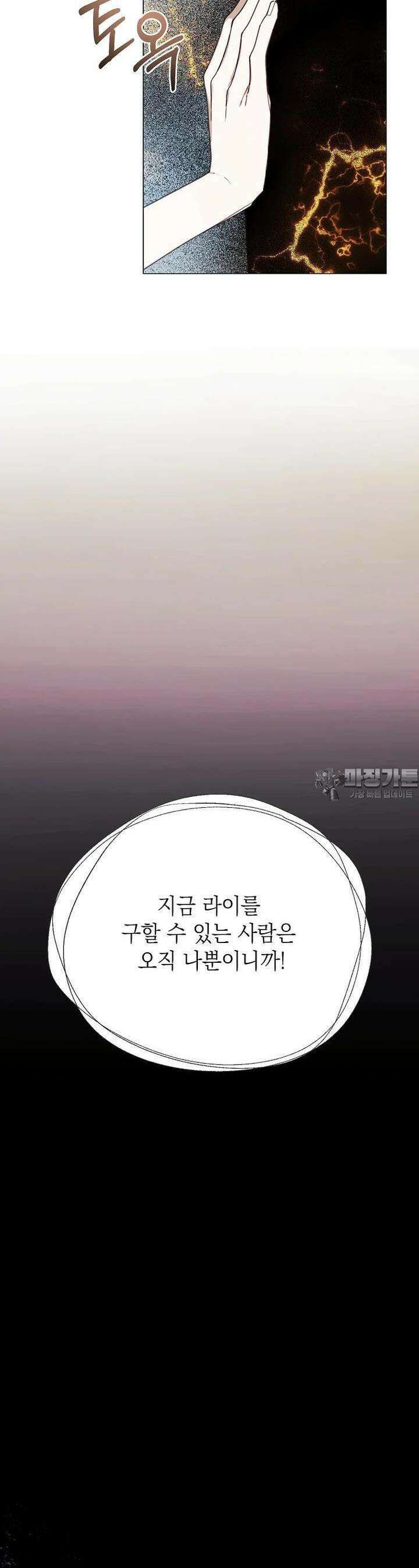 황녀님의 인형가게 80화 7