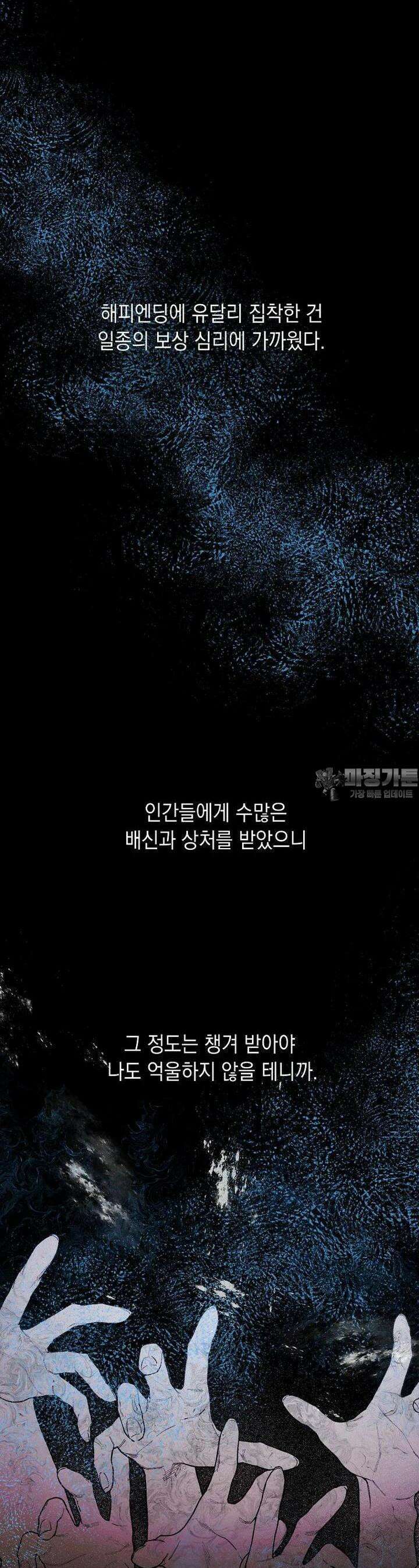 황녀님의 인형가게 80화 8