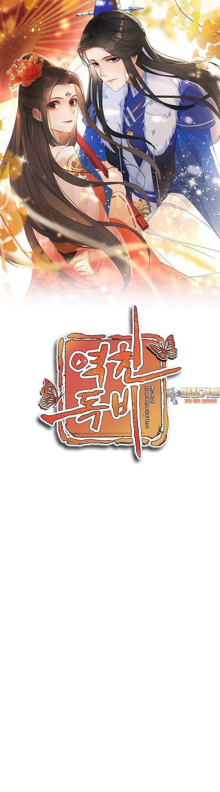 역천독비 18화 1