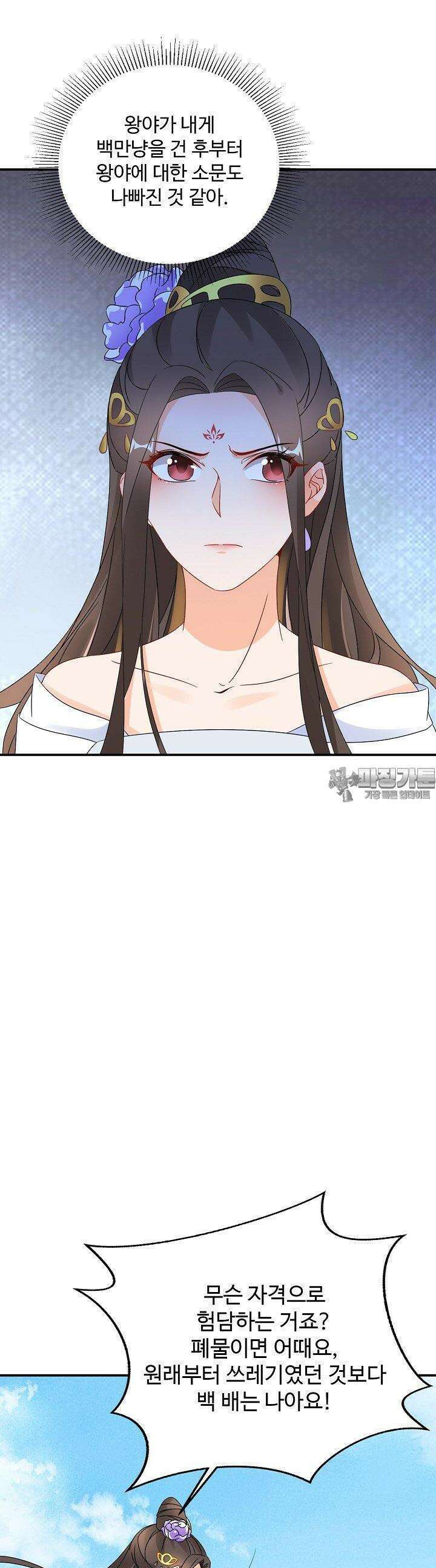 역천독비 18화 2
