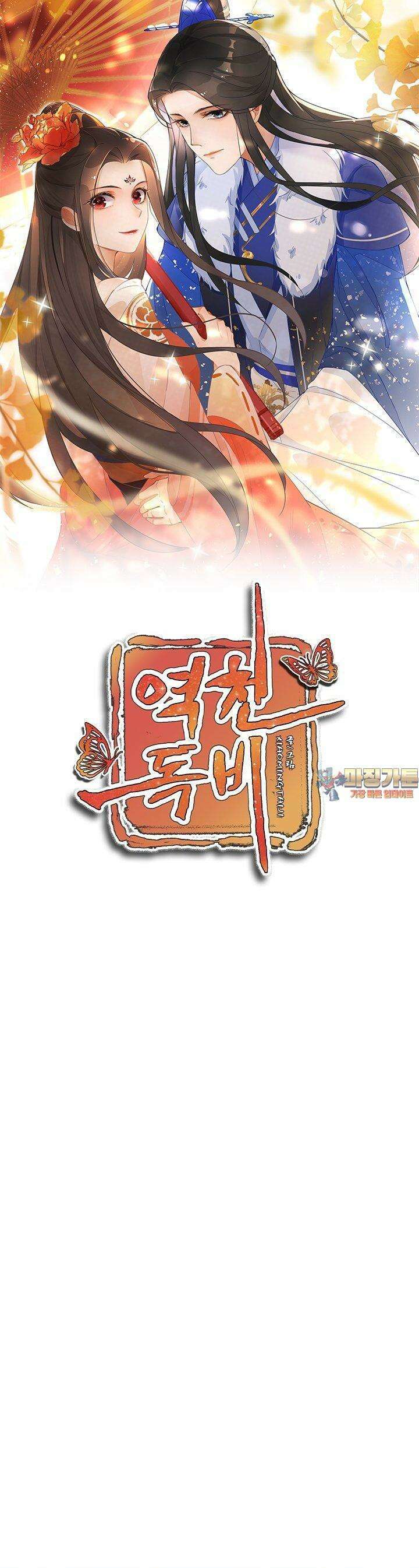 역천독비 28화 1