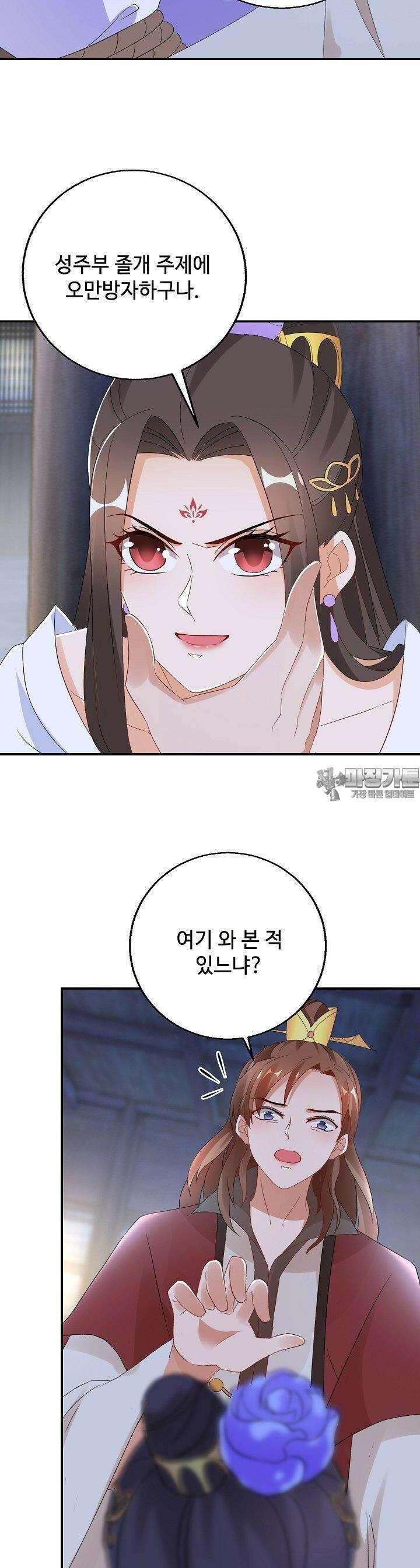 역천독비 28화 5