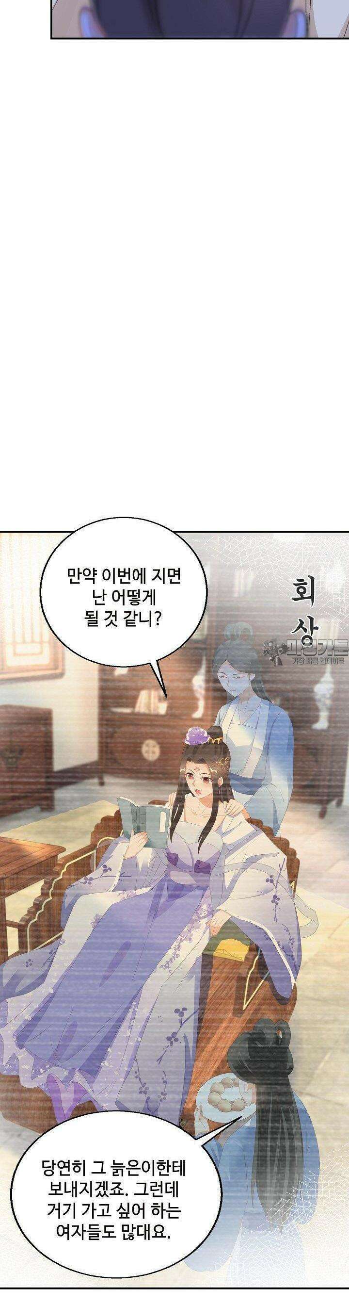 역천독비 28화 6