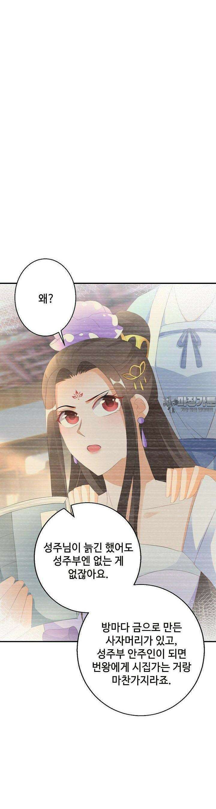 역천독비 28화 7