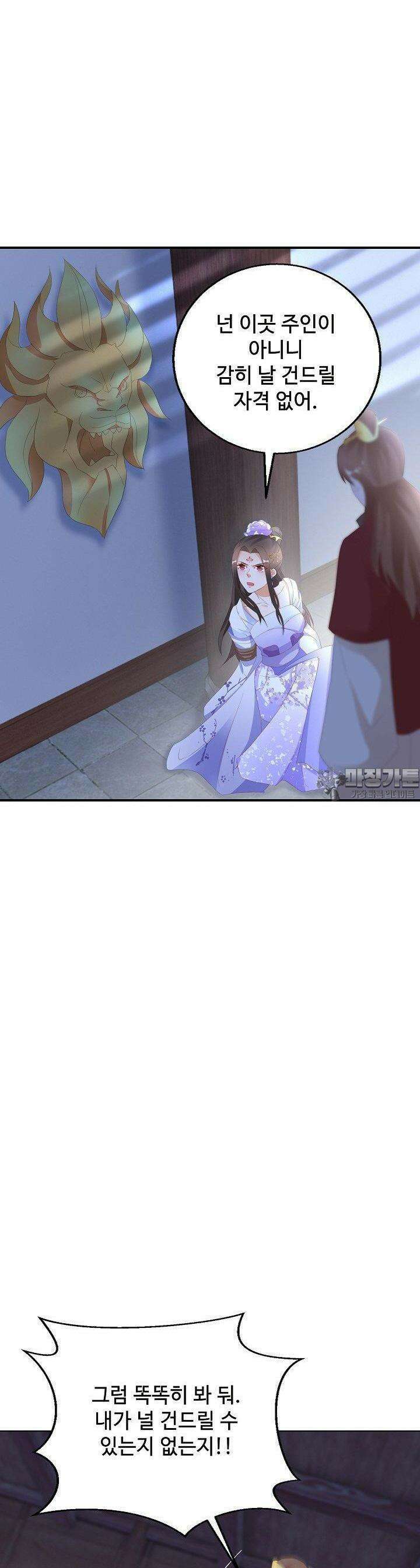 역천독비 28화 8