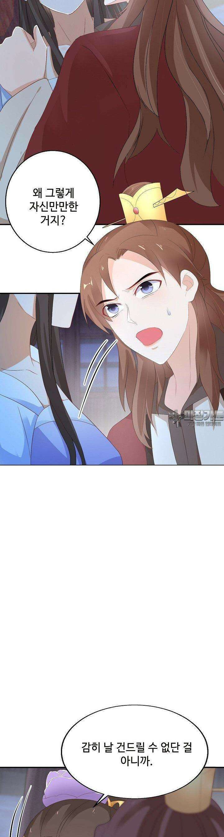 역천독비 28화 10