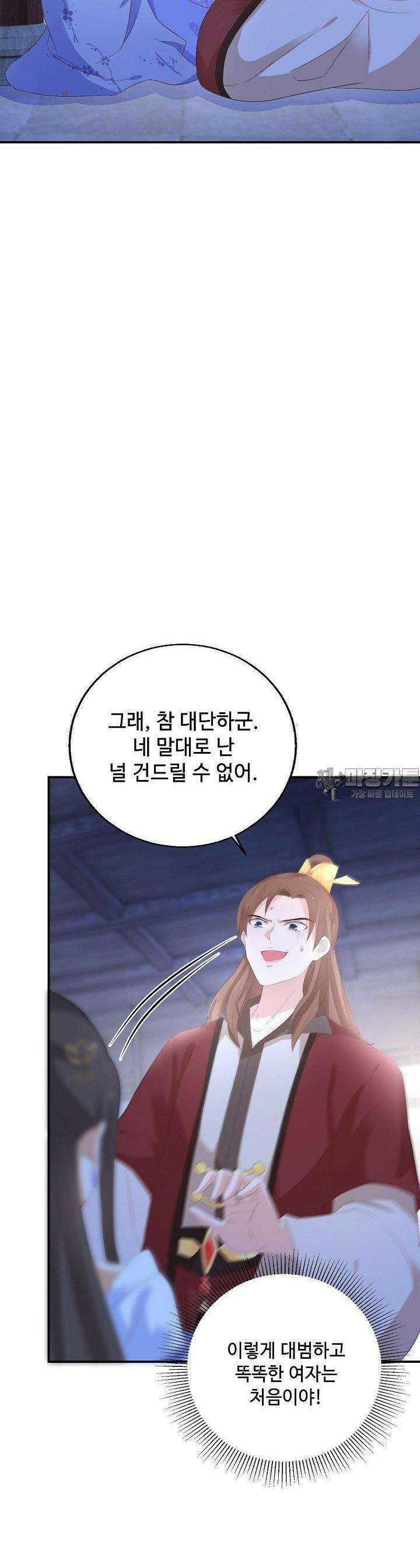 역천독비 28화 12