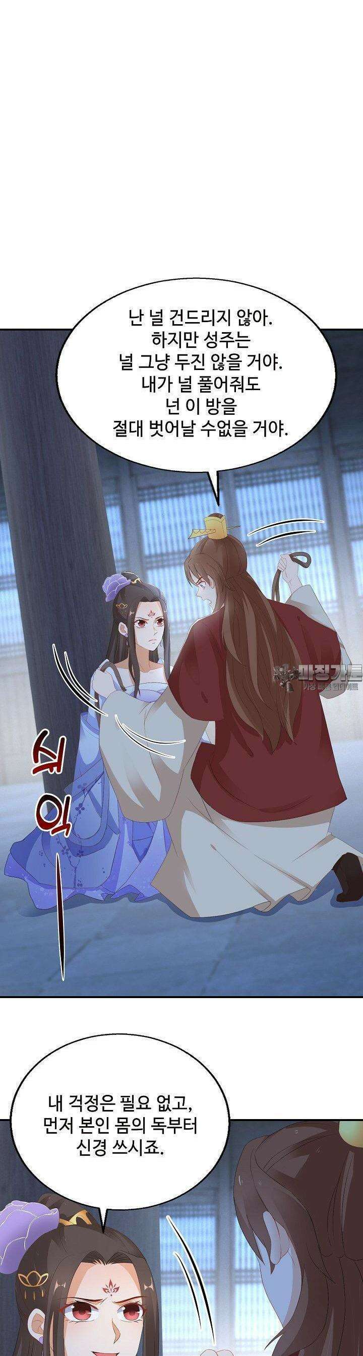 역천독비 28화 13