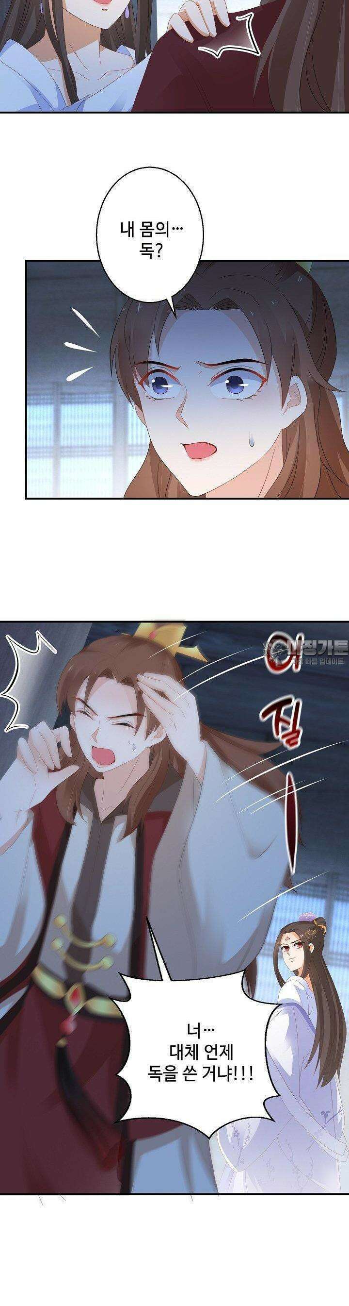 역천독비 28화 14
