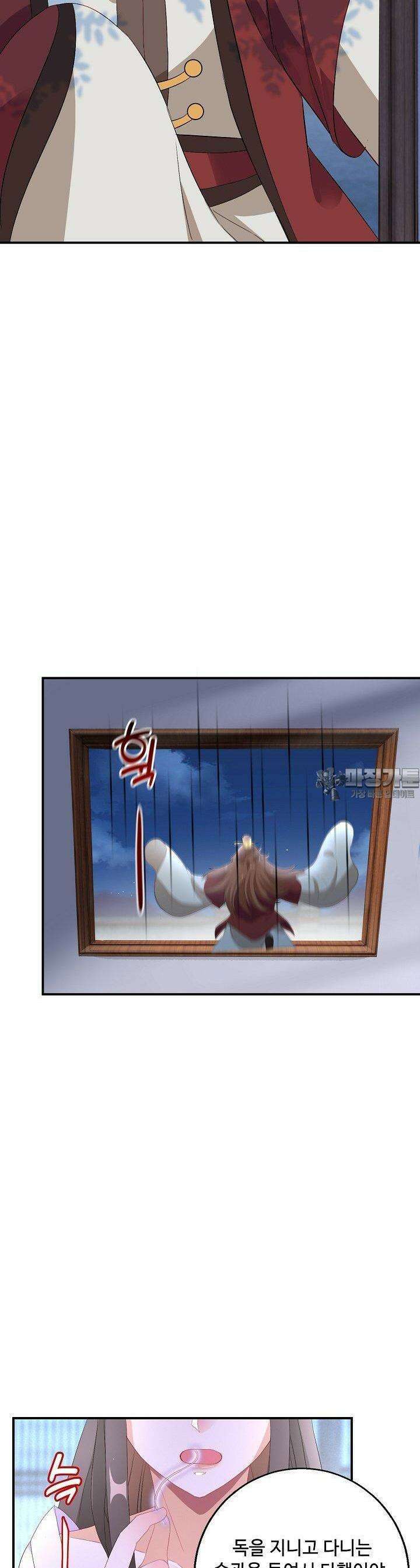 역천독비 28화 17
