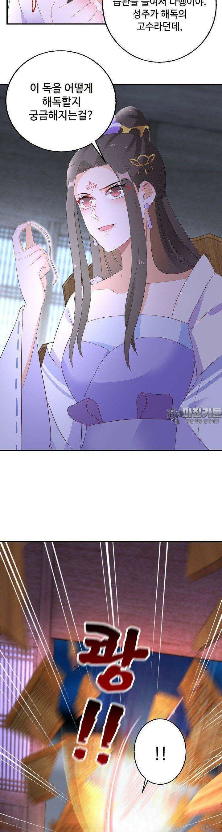 역천독비 28화 18