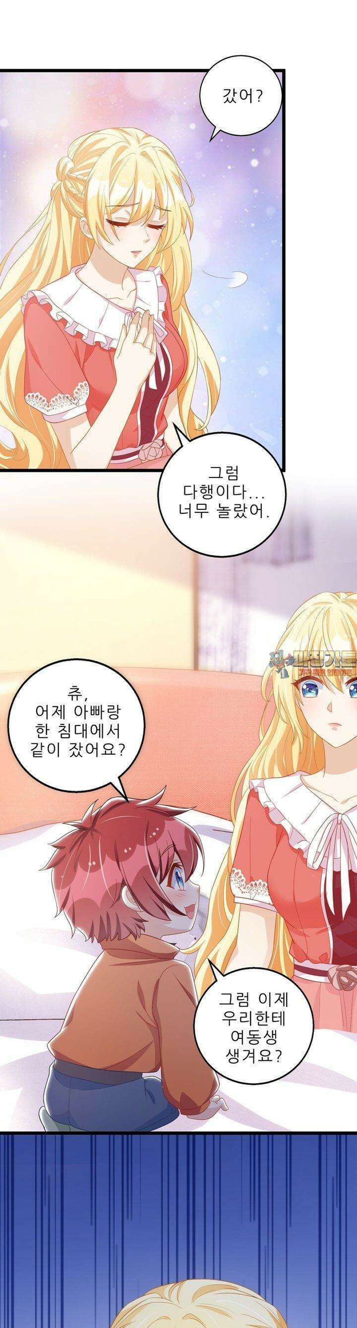 아빠 사용지침서 22화 1