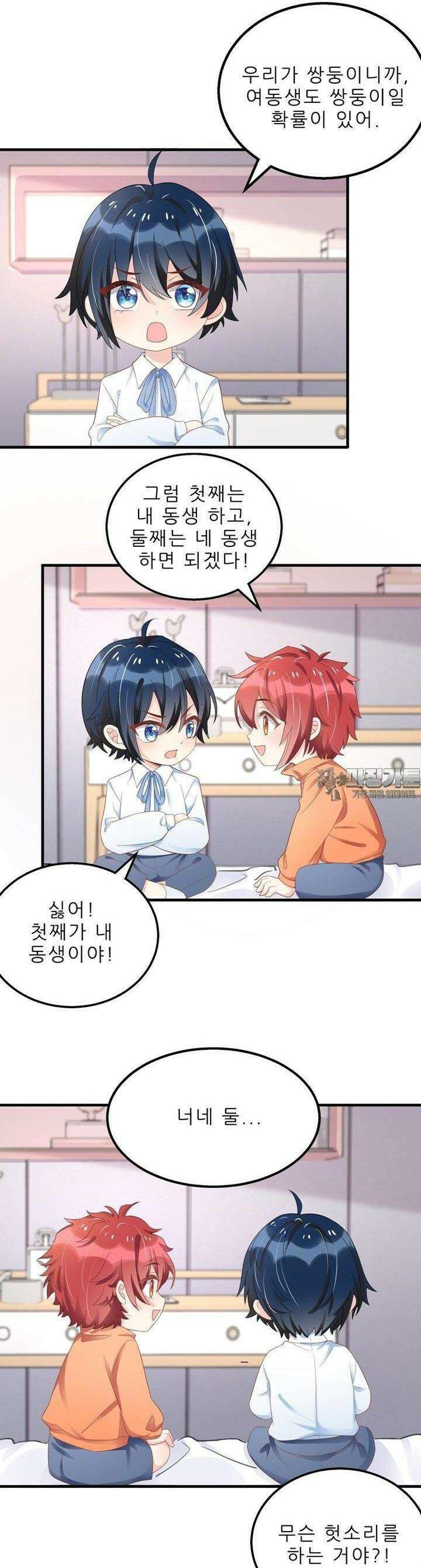 아빠 사용지침서 22화 3