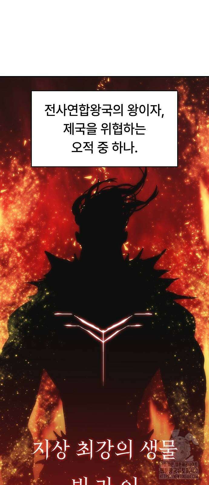 사냥개의 회귀본능 46화 2