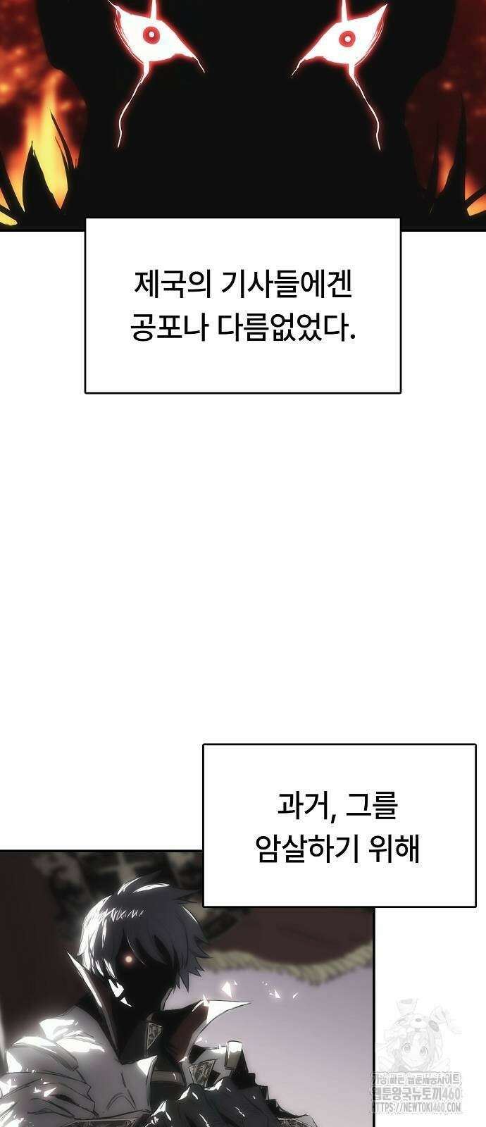 사냥개의 회귀본능 46화 5
