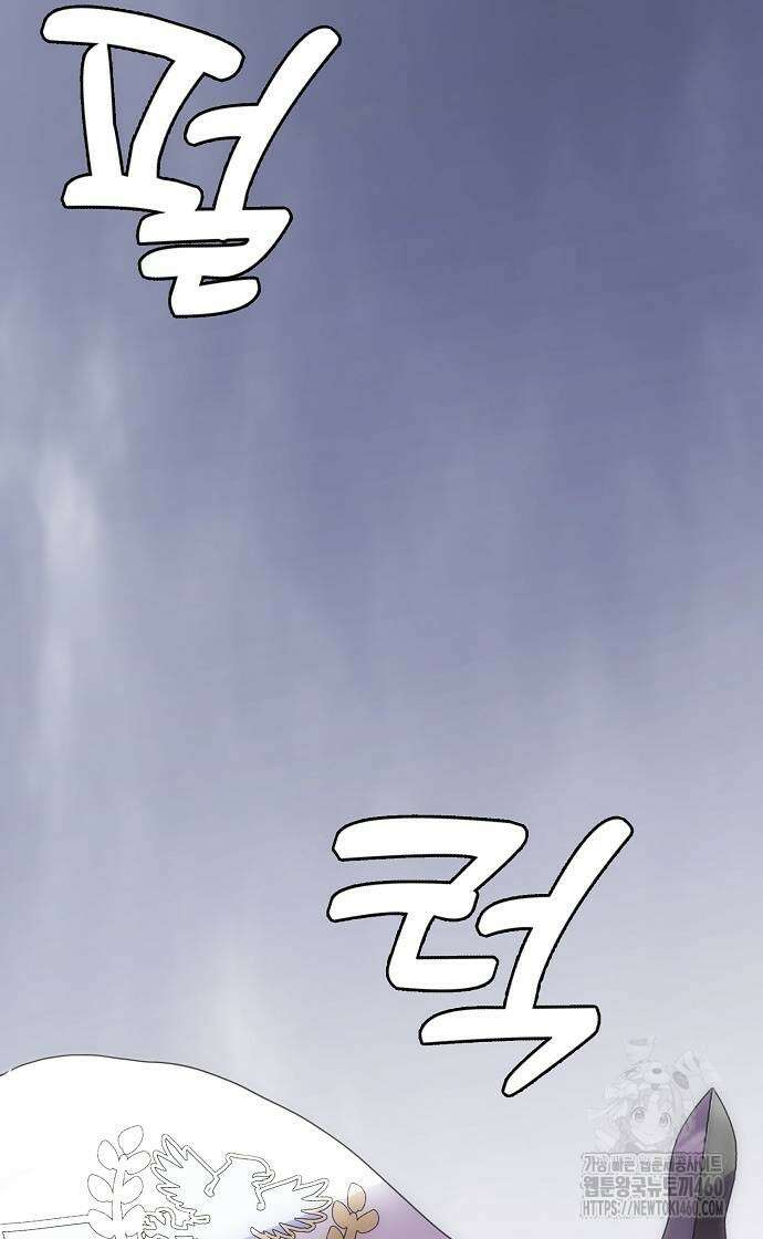 사냥개의 회귀본능 46화 12
