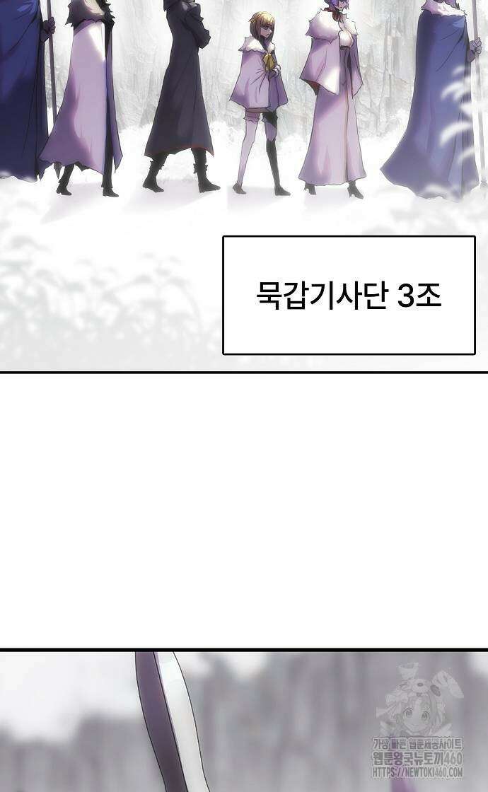 사냥개의 회귀본능 46화 15