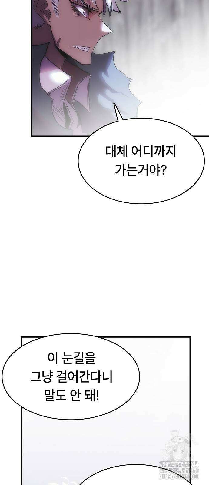 사냥개의 회귀본능 46화 17