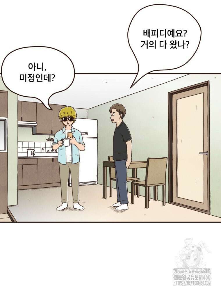 벼락 맞을 인간들 77화 2