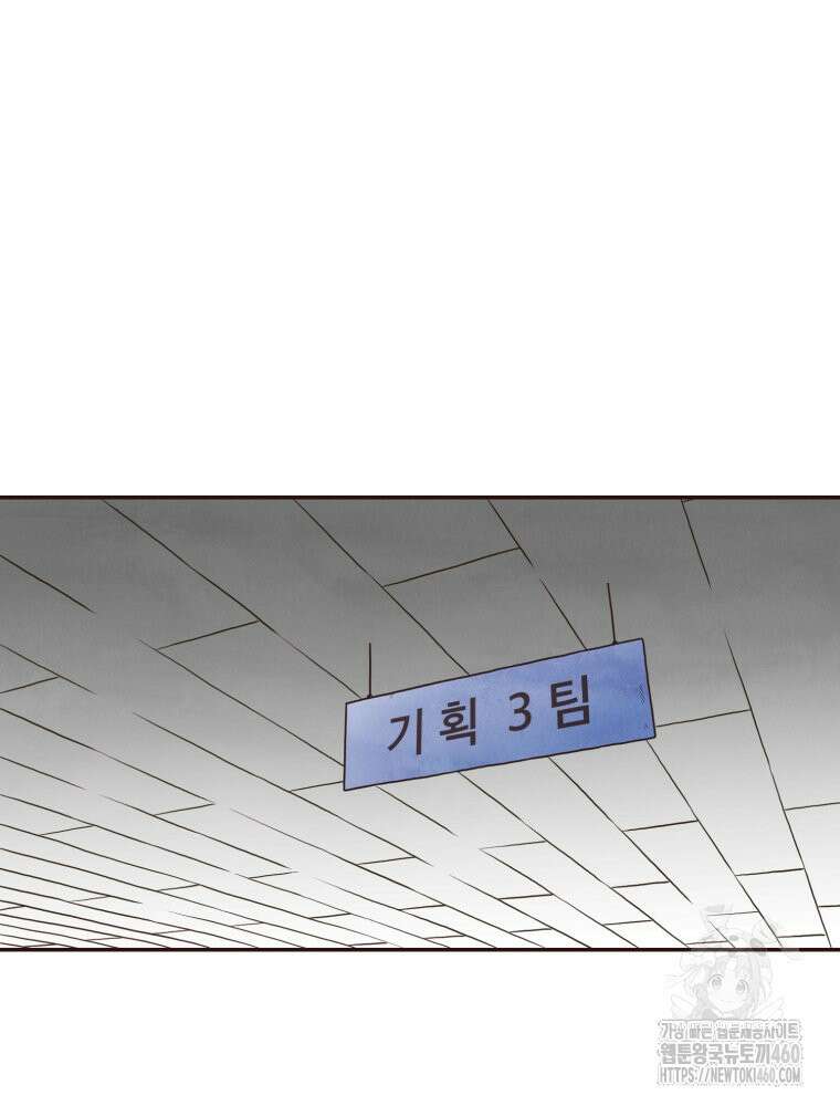 벼락 맞을 인간들 77화 11
