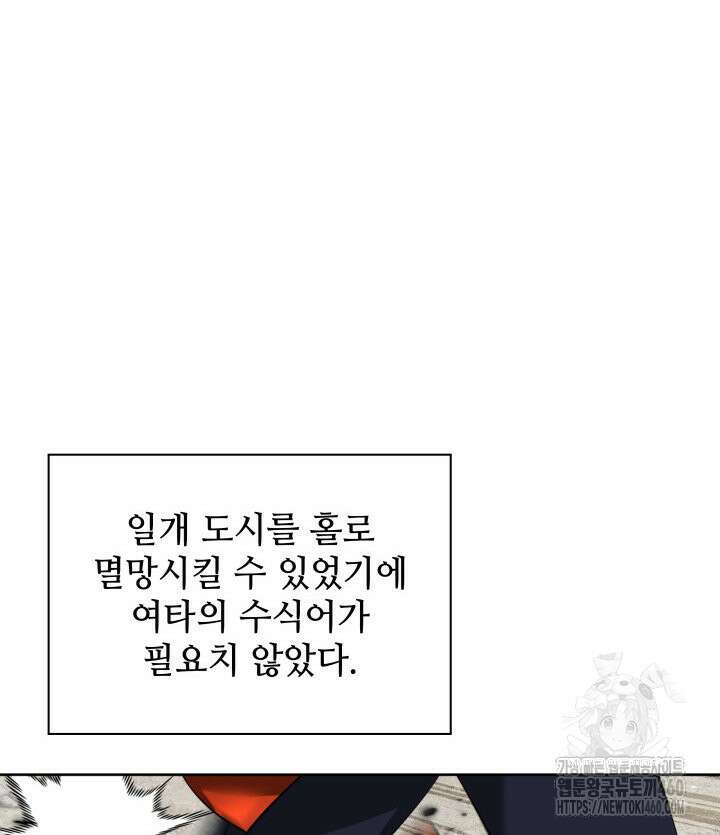 템빨(카카오) 248화 3